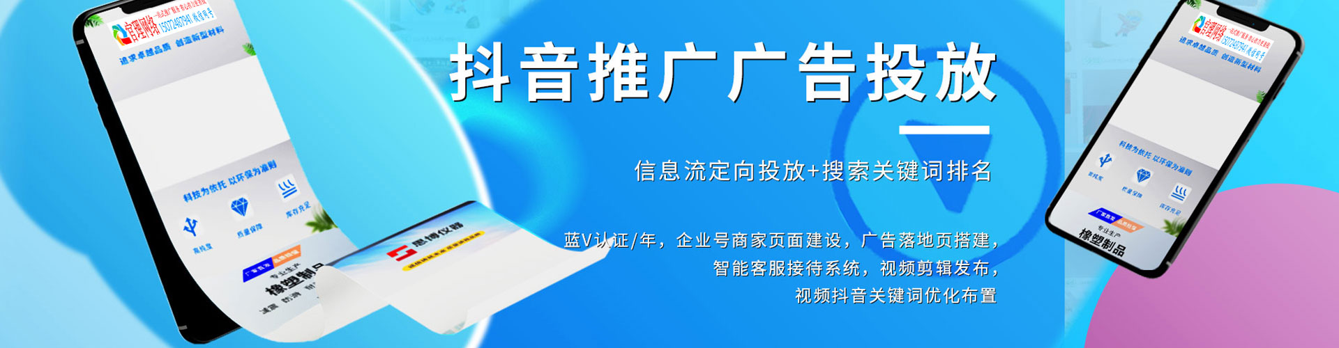 平罗如何百度推广